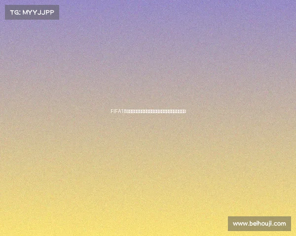 FIFA18世界杯游戏解说激情赛场全记录热血对决精彩瞬间回顾 FIFA18世界杯游戏解说激情赛场全记录热血对决精彩瞬间回顾
